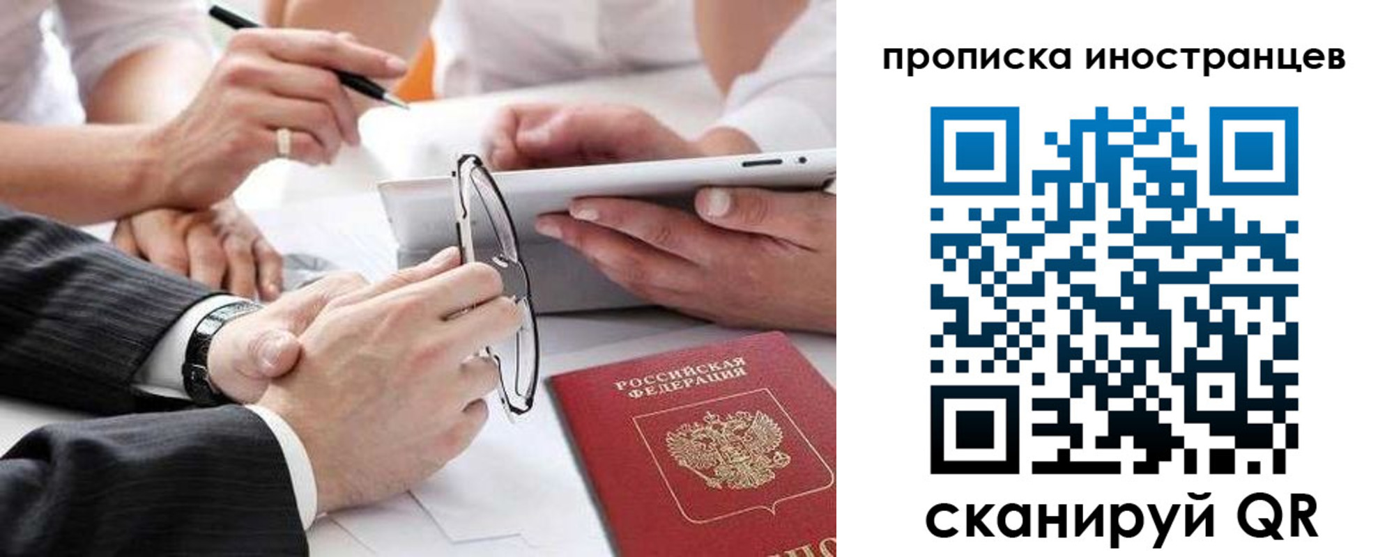 временная регистрация для школы в Балтийске