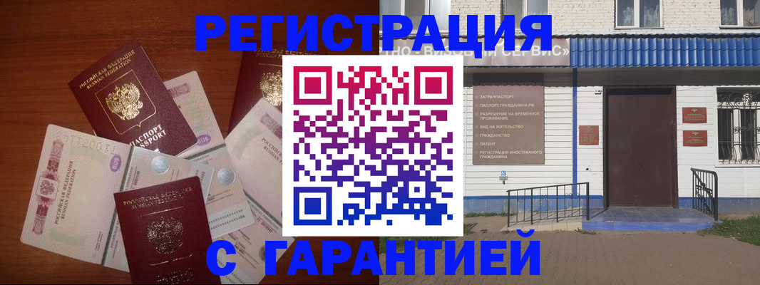 купить прописку в Балтийске