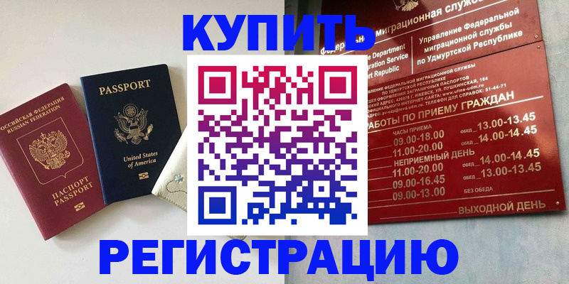 прописка поиск в Балтийске