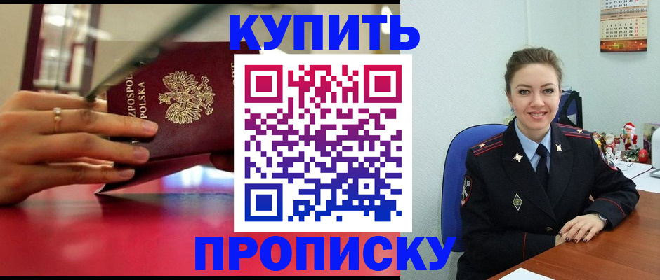 временная регистрация адрес в Балтийске