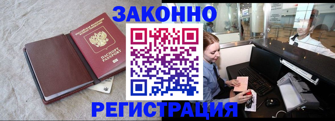 временная регистрация поиск в Балтийске