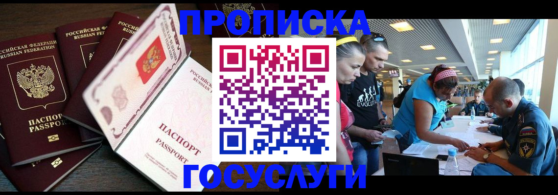 регистрация для дет. сада в Балтийске