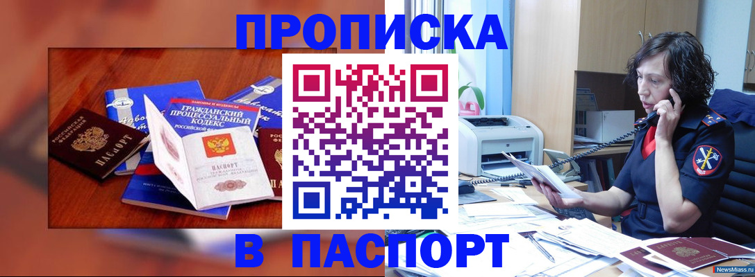 временная регистрация гарантия в Балтийске